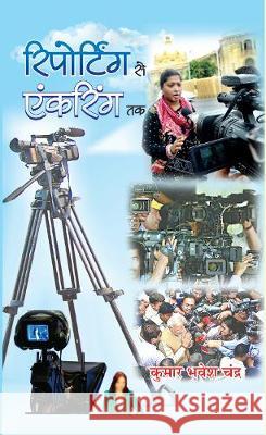 Reporting Se Anchoring Tak Chandra Bhawesh Kumar 9789384344016 Prabhat Prakashan - książka