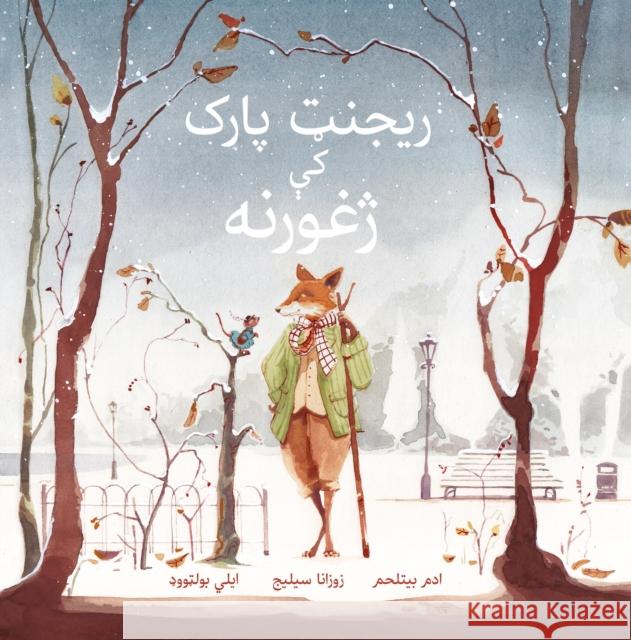 Rescue in Regent's Park: Pashto Language Edition Adam Bethlehem 9780992972486 Triple Point Press - książka