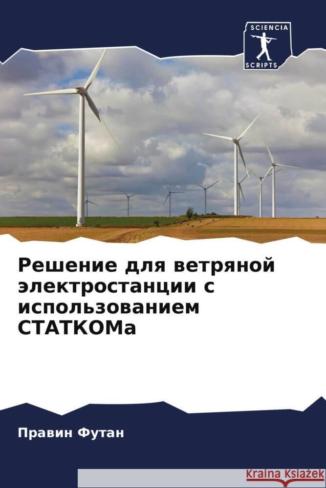 Reshenie dlq wetrqnoj älektrostancii s ispol'zowaniem STATKOMa Futan, Prawin 9786208288075 Sciencia Scripts - książka