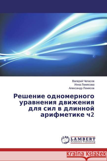 Reshenie odnomernogo urawneniq dwizheniq dlq sil w dlinnoj arifmetike ch2 Chepasov, Valerij; Lemyasova, Inna; Lemyasov, Alexandr 9786139901685 LAP Lambert Academic Publishing - książka