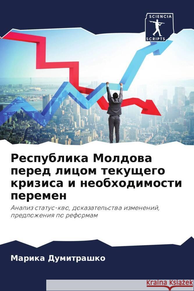 Respublika Moldowa pered licom tekuschego krizisa i neobhodimosti peremen Dumitrashko, Marika 9786204928593 Sciencia Scripts - książka