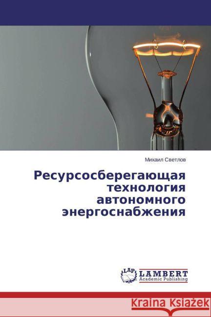 Resursosberegajushhaya tehnologiya avtonomnogo jenergosnabzheniya Svetlov, Mihail 9783659608216 LAP Lambert Academic Publishing - książka