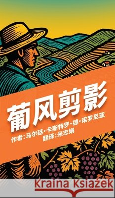Retalhos Lusitanos (Simplified Chinese) 葡风剪影: A Collection of Poems Castro de Noronha, Martim, Zhijuan, Mi, Oliveira, Álvaro 9798892141321 Letras Ausentes Unipessoal Lda. - książka