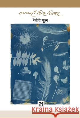 Reti Ke Phool: Dinkar Granthmala Ramdhari Sing 9789389243840 Lokbharti Prakashan - książka