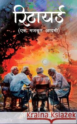 Retired: Ek Mazboot Aadmi Avinash Kumar 9789362616852 Bluerose Publishers - książka