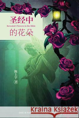 Revealed: Flowers in the Bible Shangyu Chen   9781683721840 Dixie W Publishing Corporation - książka