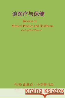 Review of Medical Practice and Healthcare (in Chinese) Frank C. Yu 9781530820535 Createspace Independent Publishing Platform - książka