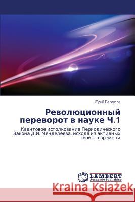 Revolyutsionnyy Perevorot V Nauke Ch.1 Belousov Yuriy 9783659537066 LAP Lambert Academic Publishing - książka