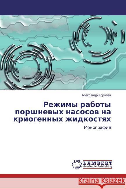 Rezhimy raboty porshnevyh nasosov na kriogennyh zhidkostyah : Monografiya Korolev, Alexandr 9786134981163 LAP Lambert Academic Publishing - książka