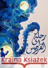 رحلة إلى الفردوس علي, بت 9789922559964 Kinzy Publishing Agency