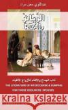 Riad: The literature of interercourse & dumping-for those godliness spouses Abdallaoui, Mourad Maan 9781500691738 Createspace