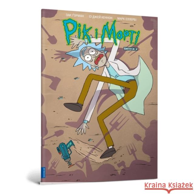 Rick and Morty. Volume 4. Ukrainian edition Zac Gorman 9786175231623 Artbooks - książka