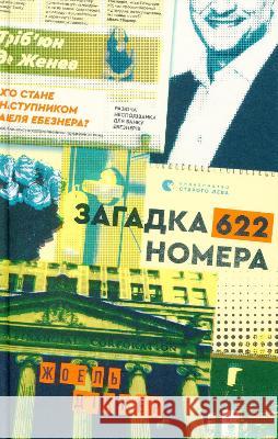 Riddle 622 numbers: 2021: Riddle 622 numbers Joel Dicker 9786176799405 Vydavnytstvo Staroho Leva - książka