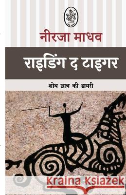 Riding the Tiger Neerja Madhav 9789358696950 Pralek Prakashan - książka