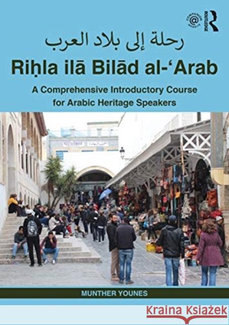 Riḥla Ilā Bilād Al-'Arab رحلة إلى بلاد العر& Younes, Munther 9780367896720 Routledge - książka