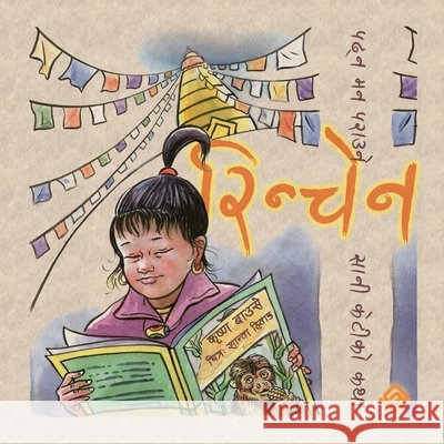 रिन्चेन Bause, Krishna, Hitang, Shanta, Parajuli, Shashwat 9789937999632 Mela Books - książka