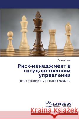 Risk-Menedzhment V Gosudarstvennom Upravlenii Kulik Galina 9783659226137 LAP Lambert Academic Publishing - książka