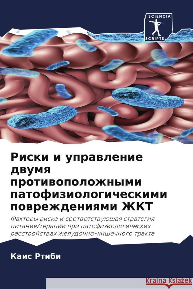 Riski i uprawlenie dwumq protiwopolozhnymi patofiziologicheskimi powrezhdeniqmi ZhKT Rtibi, Kais 9786204417318 Sciencia Scripts - książka