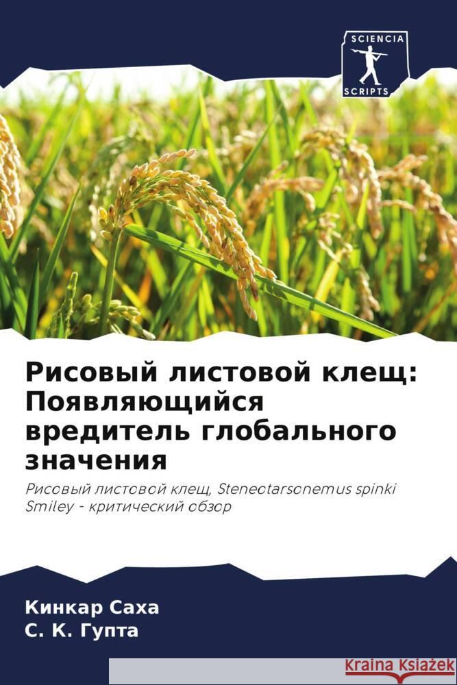 Risowyj listowoj klesch: Poqwlqüschijsq wreditel' global'nogo znacheniq Saha, Kinkar, Gupta, C. K. 9786205437629 Sciencia Scripts - książka