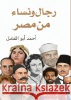 رجال ونساء من مصر أبو ال 9789703271627 Kinzy Publishing Agency