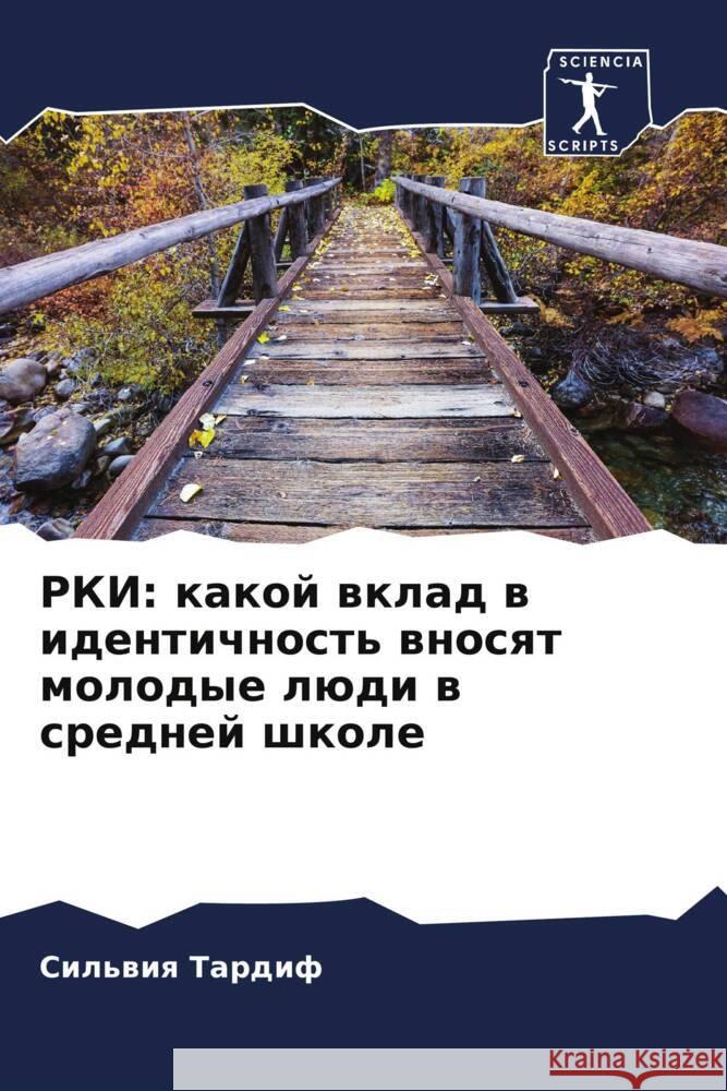 RKI: kakoj wklad w identichnost' wnosqt molodye lüdi w srednej shkole Tardif, Sil'wiq 9786204087696 Sciencia Scripts - książka