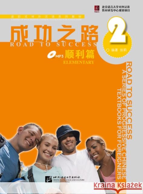 Road to Success: Elementary vol.2 Zhang Li 9787561921906 Beijing Language & Culture University Press,C - książka