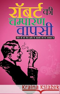 Robert ki Champaran Vapusi Shamboo Parsad Singh 9789385533228 Gullybaba Publishing House (P) Ltd. - książka