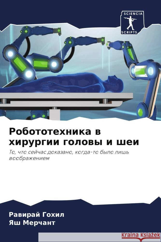 Robototehnika w hirurgii golowy i shei Gohil, Rawiraj, Merchant, Yash 9786208194482 Sciencia Scripts - książka