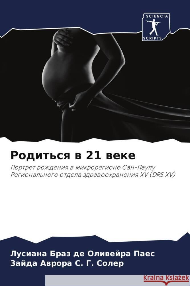 Rodit'sq w 21 weke Braz de Oliwejra Paes, Lusiana, S. G. Soler, Zajda Awrora 9786208129576 Sciencia Scripts - książka