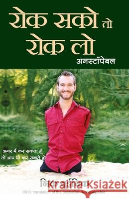 Rok Sako To Rok Lo - Unstoppable (Hindi) Nick Vujicic 9788184155686 Wow Publishing Pvt.Ltd. - książka