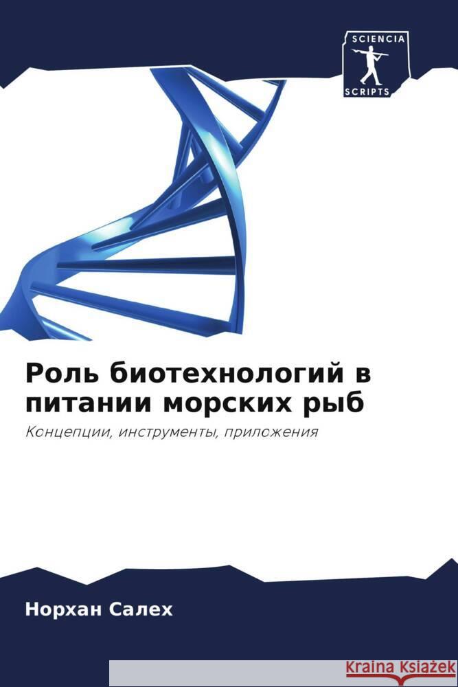 Rol' biotehnologij w pitanii morskih ryb Saleh, Norhan 9786208385149 Sciencia Scripts - książka