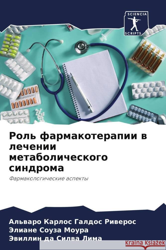 Rol' farmakoterapii w lechenii metabolicheskogo sindroma Galdos Riweros, Al'waro Karlos, Souza Moura, Jeliane, da Silwa Lima, Jewillin 9786208103248 Sciencia Scripts - książka