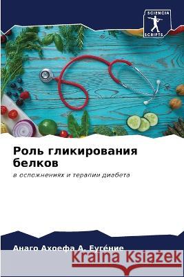 Rol' glikirowaniq belkow A. Eugénie, Anago Ahoefa 9786206109228 Sciencia Scripts - książka