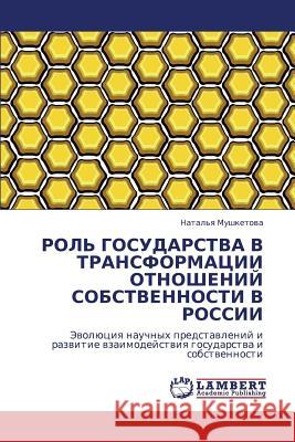 Rol' Gosudarstva V Transformatsii Otnosheniy Sobstvennosti V Rossii Mushketova Natal'ya 9783843308427 LAP Lambert Academic Publishing - książka