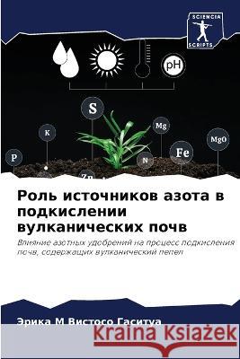 Rol' istochnikow azota w podkislenii wulkanicheskih pochw Vistoso Gasitua, Jerika M 9786206194965 Sciencia Scripts - książka