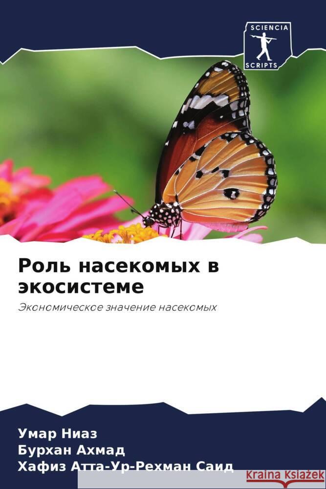 Rol' nasekomyh w äkosisteme Niaz, Umar, Ahmad, Burhan, Atta-Ur-Rehman Said, Hafiz 9786208127725 Sciencia Scripts - książka
