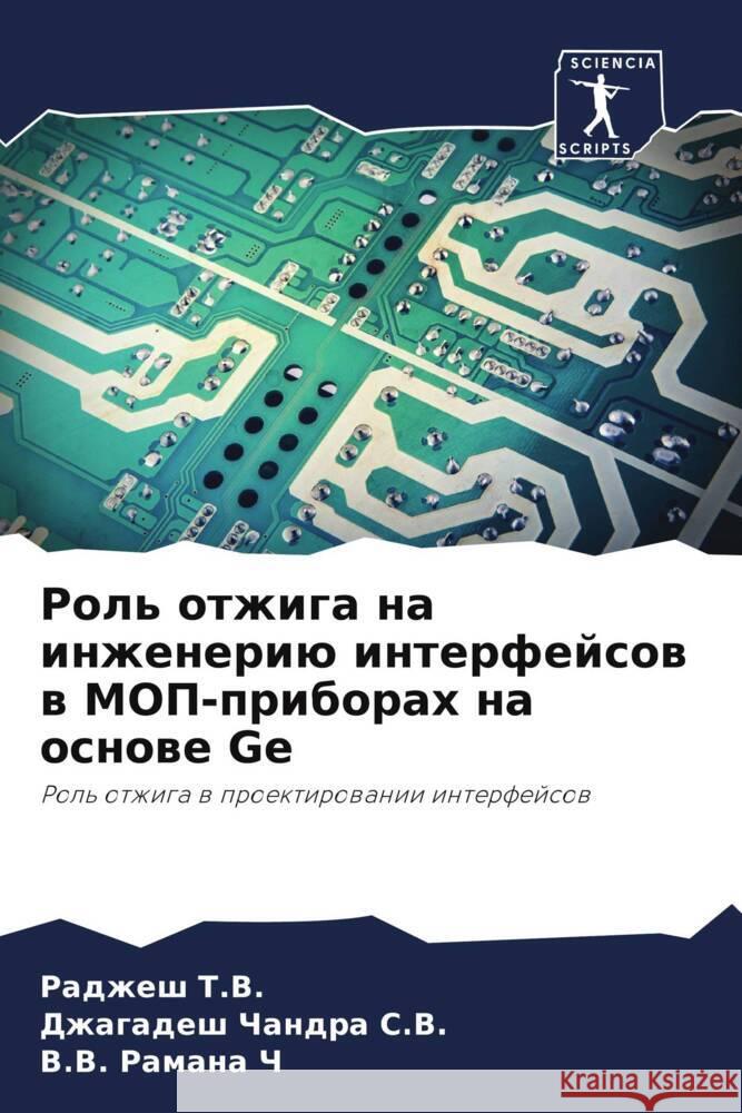 Rol' otzhiga na inzheneriü interfejsow w MOP-priborah na osnowe Ge T.V., Radzhesh, S.V., Dzhagadesh Chandra, Ch, V.V. Ramana 9786206433774 Sciencia Scripts - książka