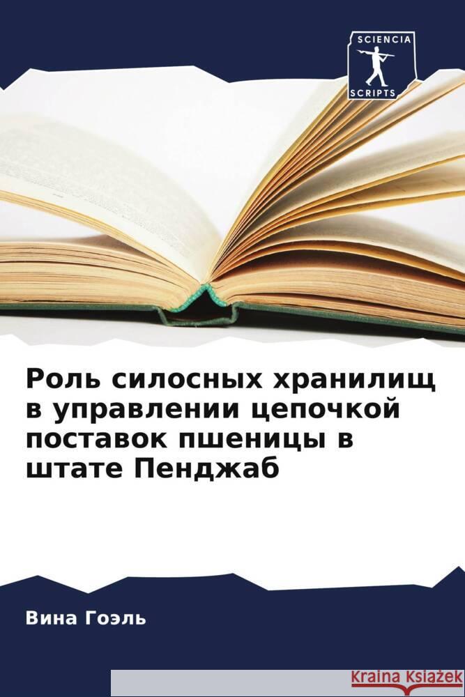 Rol' silosnyh hranilisch w uprawlenii cepochkoj postawok pshenicy w shtate Pendzhab Goäl', Vina 9786208063320 Sciencia Scripts - książka