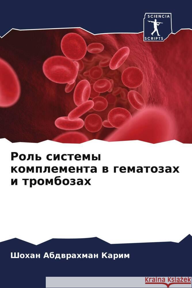Rol' sistemy komplementa w gematozah i trombozah Abdwrahman Karim, Shohan 9786205531723 Sciencia Scripts - książka