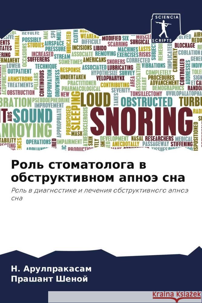 Rol' stomatologa w obstruktiwnom apnoä sna Arulprakasam, N., Shenoj, Prashant 9786206299783 Sciencia Scripts - książka