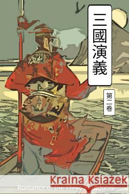 Romance of the Three Kingdoms Vol 2: Chinese International Edition Kuan Chung Lo 9781548906276 Createspace Independent Publishing Platform - książka
