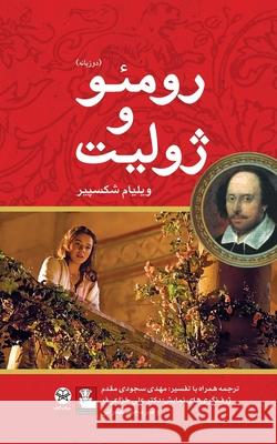 Romeo and Juliet William Shakespeare 9786228158198 Ketab Corp. - książka