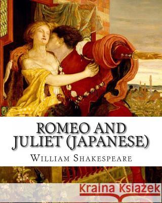 Romeo and Juliet (Japanese): In Modern English William Shakespeare Bookcaps                                 Barbara DeWolfe 9781481958943 Cambridge University Press - książka