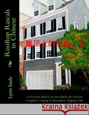 Rooftop Rascals in Chinese: A True Story about a Raccoon Family Who Lived on a Neighbor's Rooftop in Alexandria, Virginia, USA Lynn B. Sauls Wufan Wallace 9780989321600 Lynn Sauls - książka