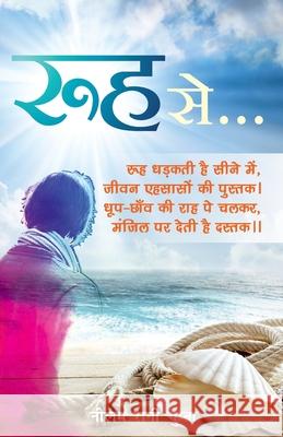 Rooh Se... Rani Mrs Neelam Gupta 9789386276155 Gullybaba Publishing House (P) Ltd. - książka