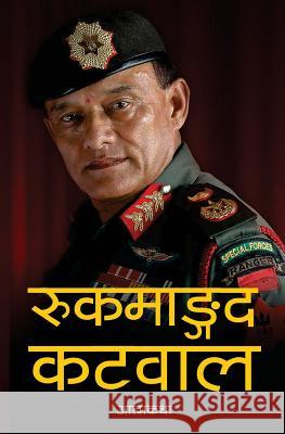 Rookmangud Katawal: An autobiography Bhandari, Kiran 9789937874076 Publication Nepalaya - książka
