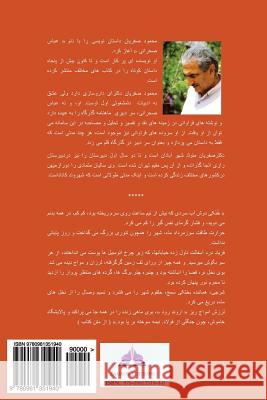 Roozhaye Aftabi Dr Mahmood Safarian 9780981351940 Zagros Editions - książka