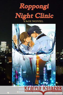 Roppongi Night Clinic: Yaoi Novel Mariko Hihara Ryo Sakura Reiko Shimizu 9784905128991 Enjugroup - książka