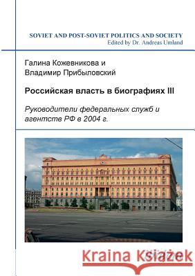 Rossiiskaia vlast' v biografiiakh III. Rukovoditeli federal'nykh sluzhb i agentstv RF v 2004 g. Galina Kozhevnikova, Vladimir Pribylovskii, Andreas Umland 9783898217989 Ibidem Press - książka