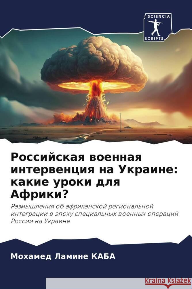 Rossijskaq woennaq interwenciq na Ukraine: kakie uroki dlq Afriki? KABA, Mohamed Lamine 9786206403760 Sciencia Scripts - książka